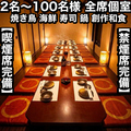 あき屋四季 川西能勢口駅前店の雰囲気1
