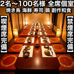 あき屋四季 川西能勢口駅前店の雰囲気1