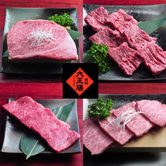 大王膳 池田店の写真