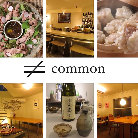 蒸籠飯と日本酒とワイン common