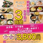 昭和食堂 堀田店のおすすめ料理3