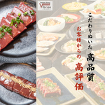 焼肉V.brian 安積店