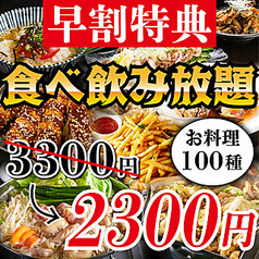 和食居酒屋 縁 えにし 金山店のコース写真