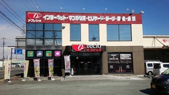 アプレシオ 大豆島店