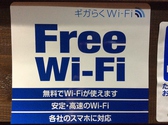 お客様用のフリーWi-Fi使い放題です！