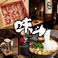 カレーの通販サイト(福島県)