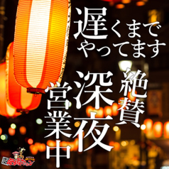 安城ホルモン 名古屋名物 味噌とんちゃんの特集写真