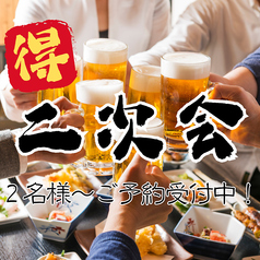 鶏きち魚きち小倉魚町店のコース写真