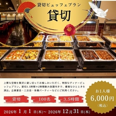 北京ダック専門店 嘉園 お台場店のコース写真