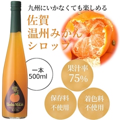 温州みかんサワーorハイボール