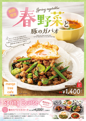 春野菜と豚のガパオ　トムヤムスープ付き