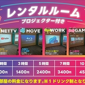 カラオケパラダイス 香西店の雰囲気2