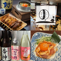 焼き鳥 釜めし たくぞーん家の写真