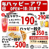 餃子のネオ大衆酒場ニューカムラ 名駅二丁目店のおすすめポイント1