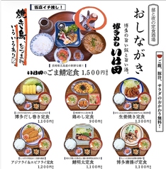 昼も夜も定食食べれます！