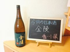 毎月、各都道府県のお料理とお酒が楽しめる！