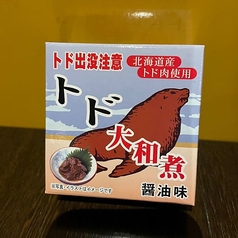 トド大和煮