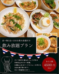 タイ料理 トゥクトゥクのコース写真