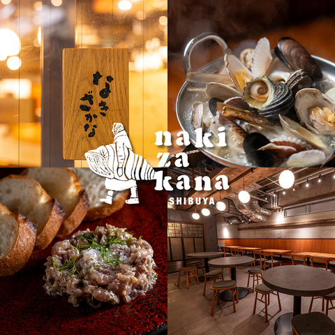 喧騒を離れた隠れ家・個室で味わう旬の魚貝とワインのお店