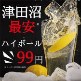 【個室完備】　~ おでんと酒 ~   傳八　津田沼店のおすすめ料理2