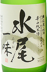 水尾一味　純米　　田中屋酒造　長野県飯山市　[１合/300ｍｌ]