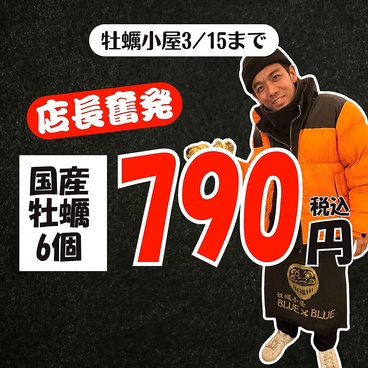 ブルーブルー 水戸のおすすめ料理1