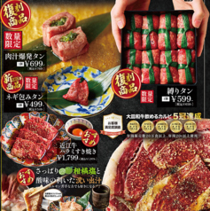 近江焼肉ホルモンすだく 守山店の写真