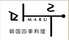 韓国四季料理 MARUのロゴ