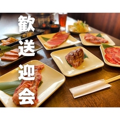 情熱カルビ 敦賀店のコース写真