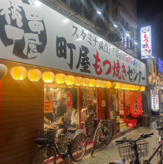 串屋横丁もつ焼きセンター 町屋店の雰囲気3