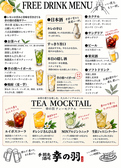 手羽先酒場 幸の羽 自由が丘店のおすすめ料理2
