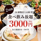 焼鳥★串カツ＆食べ放題★飲み放題　灯（あかり）　すすきの店特集写真1