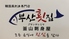 釜山刺身屋のロゴ