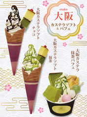 カステラ銀装 心斎橋本店のおすすめ料理3