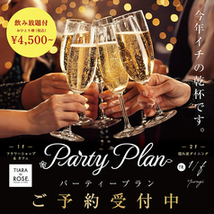 ティアラインローズ　フラワーアンドカフェのおすすめ料理3