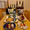 居酒屋 北の幸