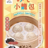 ジンホア つくば松代店のおすすめ料理3