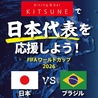 dining & bar KITSUNE キツネ 渋谷のおすすめポイント1