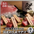 海鮮居酒屋 海王 川崎本店のおすすめ料理1