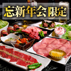 あみやき亭 半田 乙川 店のコース写真