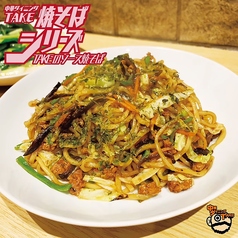 TAKEのソース焼そば レギュラー