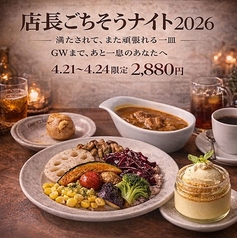 欧風カレー Jam3281 ふじみ野本店のコース写真