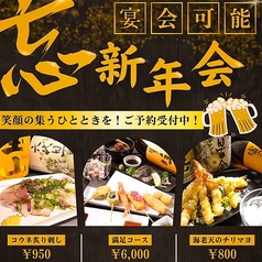 串揚げ&心意気 izakaya あしらいの特集写真