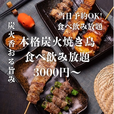 笑い蔵 新宿東口店のおすすめ料理1