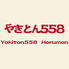 やきとん558 仙台ホルモンのロゴ