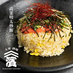 高菜明太炒飯
