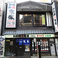 戦国焼鳥 家康 久留米店の写真