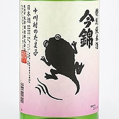 今錦　中川村のたま子　　特別純米酒　　米澤酒造　長野県上伊那群　[１合/300ｍｌ]