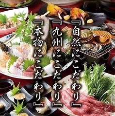 博多かんべえ 中洲邸のコース写真