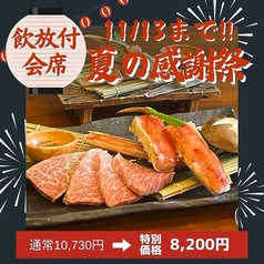 蟹翔のコース写真